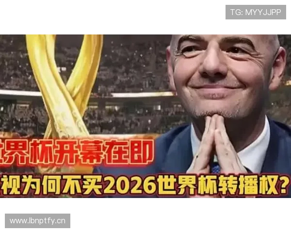 2026世界杯开幕式结束后多久开球